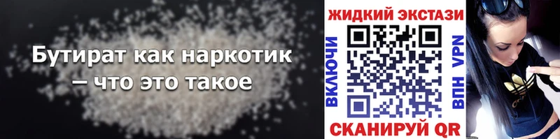 ссылка на мегу зеркало  Новый Оскол  БУТИРАТ 1.4BDO  купить наркоту 