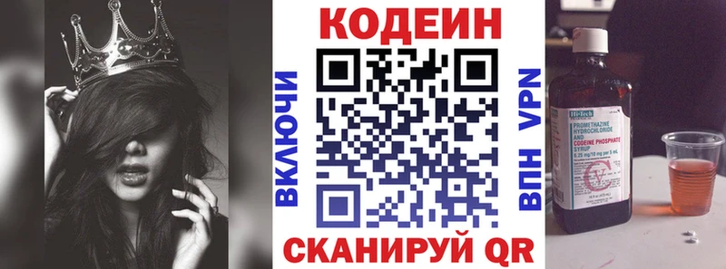 магазин продажи   Новый Оскол  hydra зеркало  Кодеиновый сироп Lean Purple Drank 
