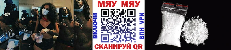 Меф мяу мяу Новый Оскол