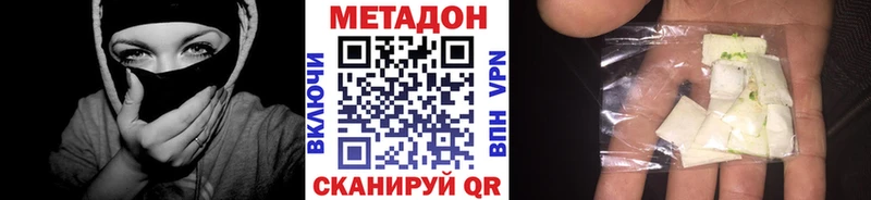 купить закладку  Новый Оскол  Метадон мёд 